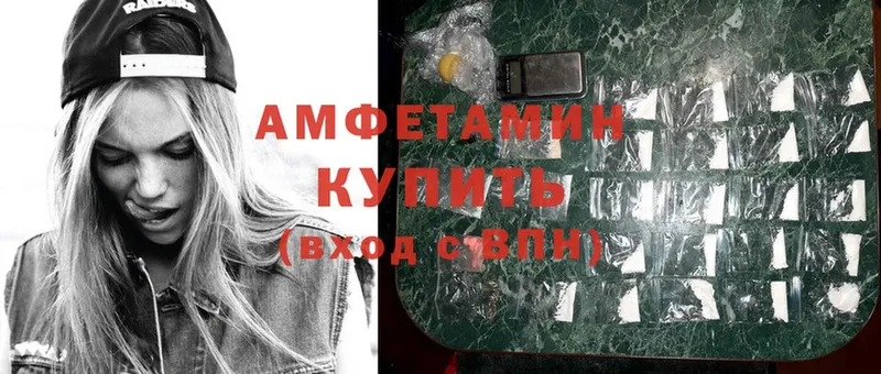 Amphetamine VHQ  наркотики  Новокузнецк 