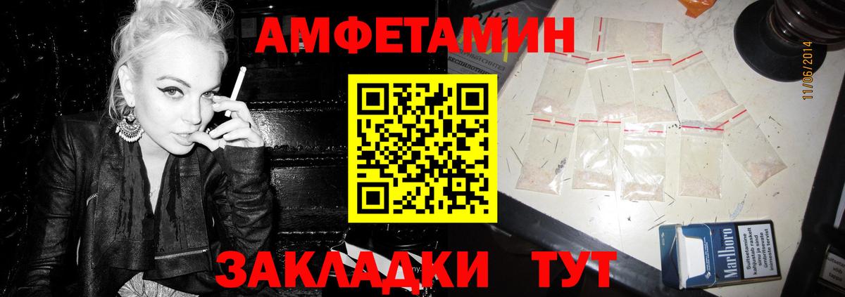 Амфетамин  Амфетамин Розовый  Вход с VPN  Новокузнецк  АМФЕТАМИН 