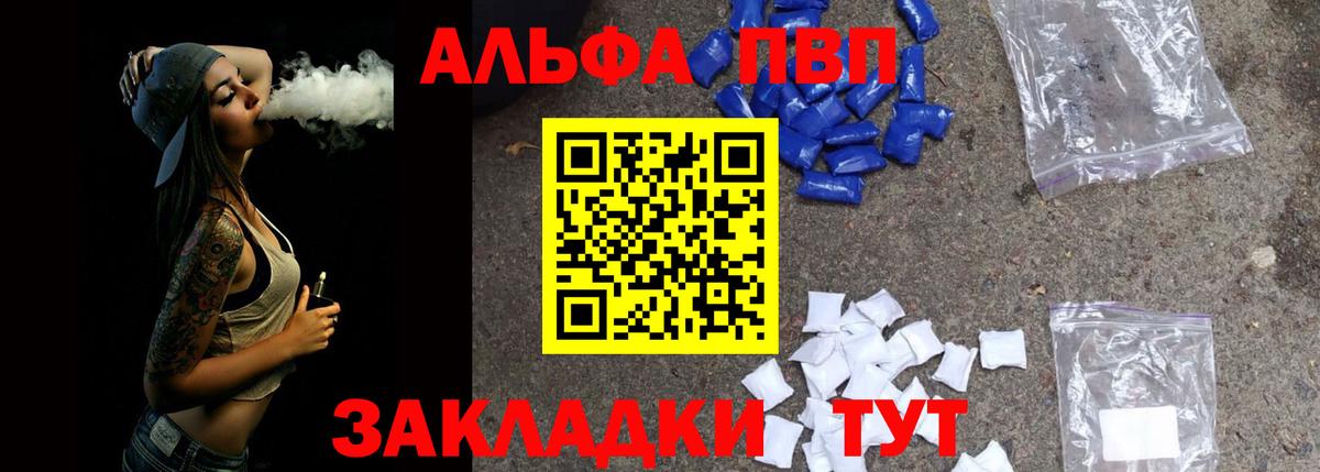 APVP крисы CK Новокузнецк