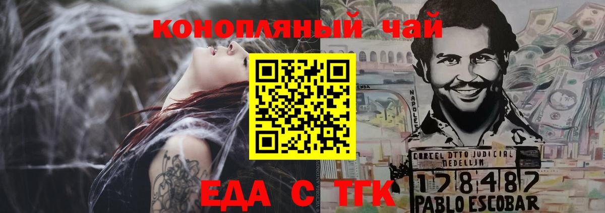 Canna-Cookies конопля  Новокузнецк 