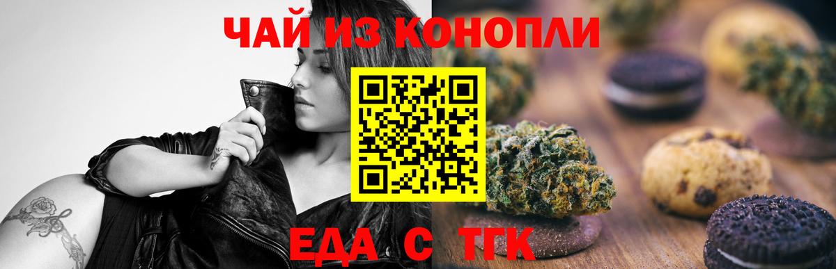 Canna-Cookies конопля  Вход с VPN  Новокузнецк 