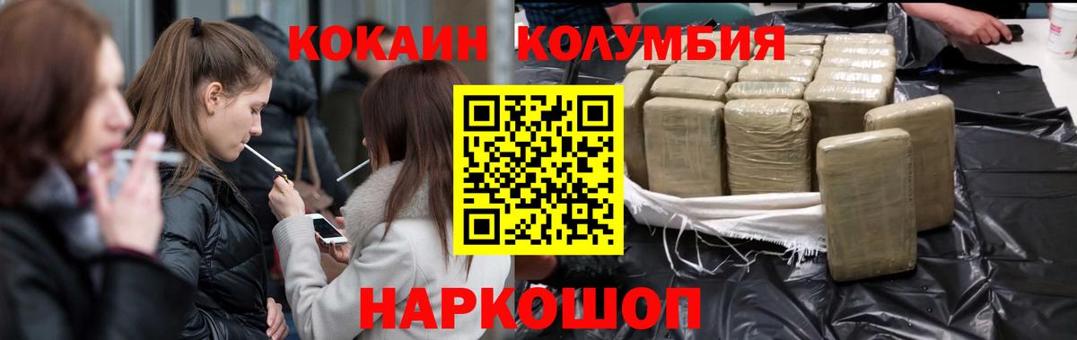 КОКАИН FishScale Новокузнецк
