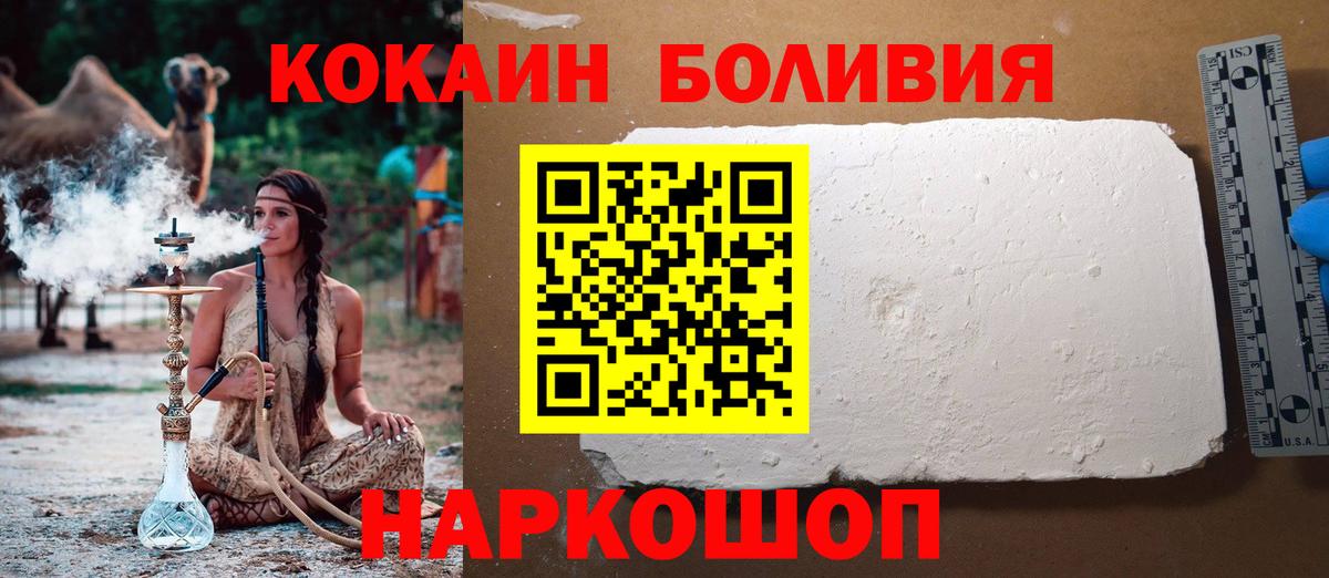 Кокаин VHQ  Кокаин  Новокузнецк  КОКАИН Columbia 