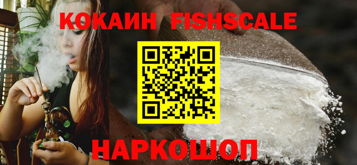 КОКАИН VHQ  Кокаин  Новокузнецк  Вход с VPN 