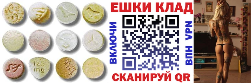 дарнет шоп  Новокузнецк  Ecstasy XTC 