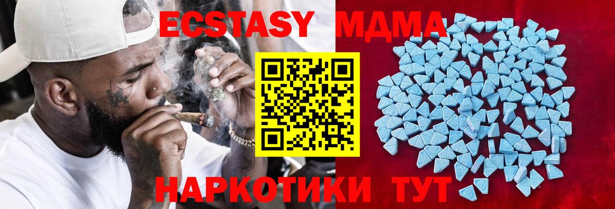 Экстази 280 MDMA Новокузнецк