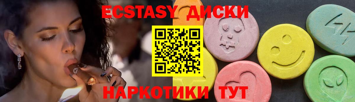 ЭКСТАЗИ  blacksprut как зайти  Ecstasy DUBAI  Новокузнецк  Ecstasy Punisher  Вход с VPN 