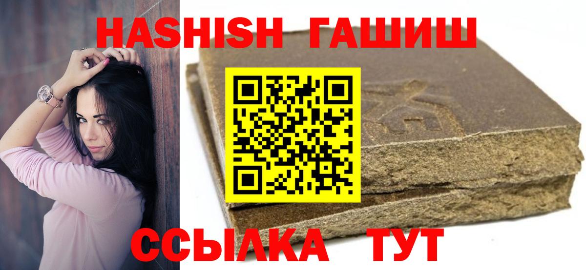 ГАШИШ гашик  Вход с VPN  Новокузнецк 