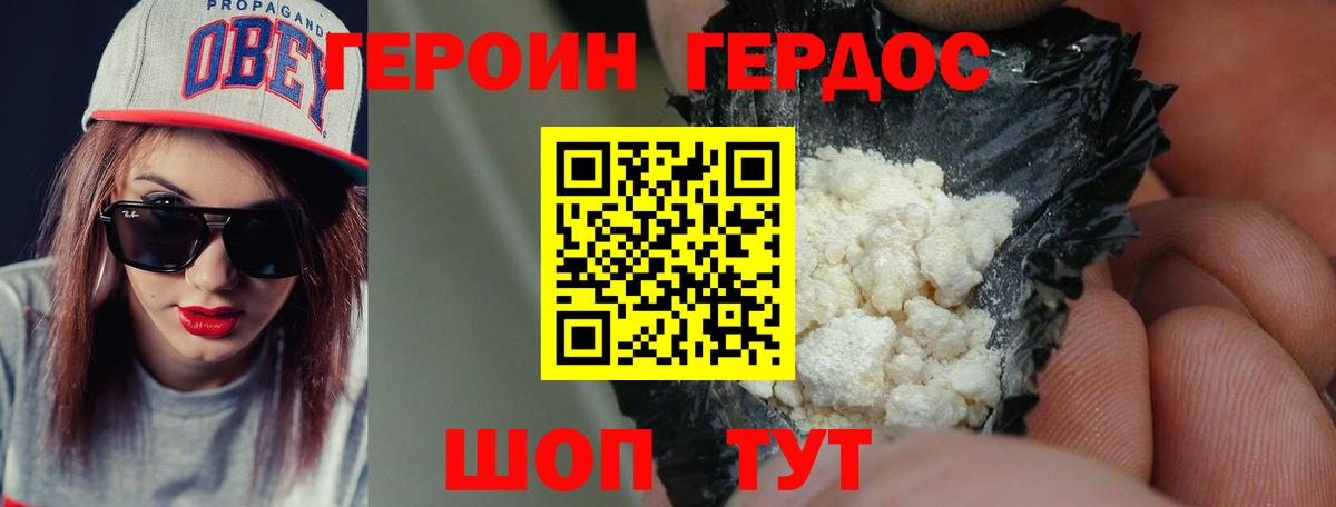 ГЕРОИН афганец Новокузнецк