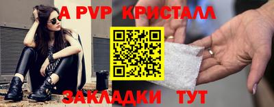 ALPHA PVP Комсомольск-на-Амуре