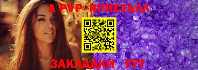ALPHA PVP Комсомольск-на-Амуре