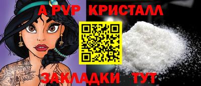 ALPHA PVP Комсомольск-на-Амуре