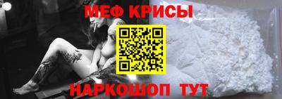 мяу мяу мука Бийск