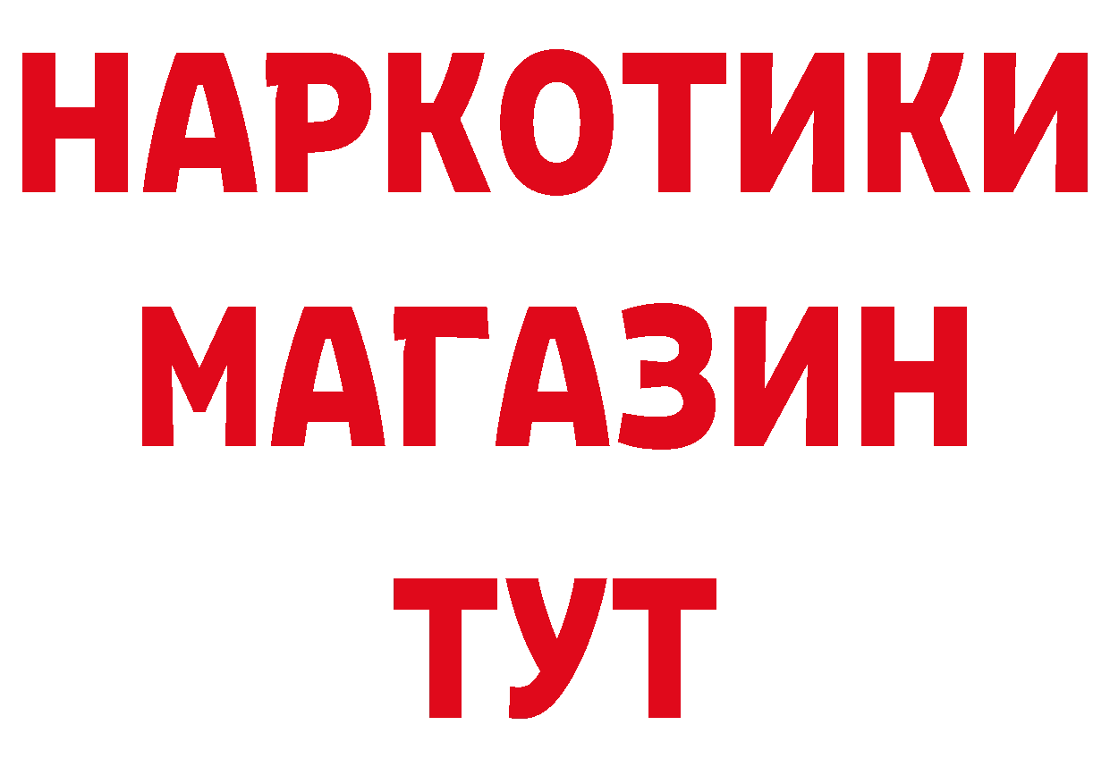 Бутират буратино маркетплейс нарко площадка MEGA Новокузнецк