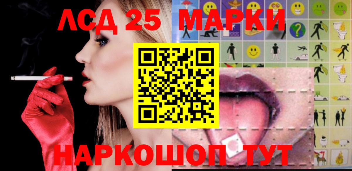 Новокузнецк  ЛСД экстази ecstasy  кракен   Вход с VPN  LSD-25 экстази кислота 