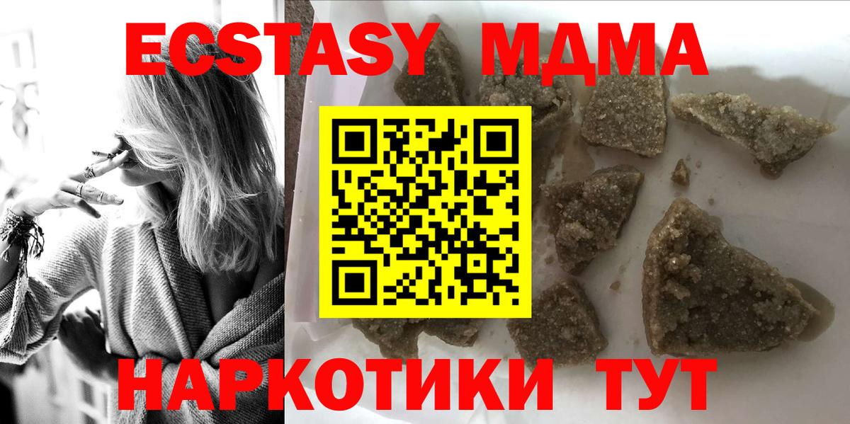 MDMA  МДМА кристаллы  Новокузнецк  MDMA кристаллы 