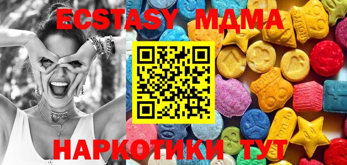 MDMA crystal  Вход с VPN  MDMA  Новокузнецк 