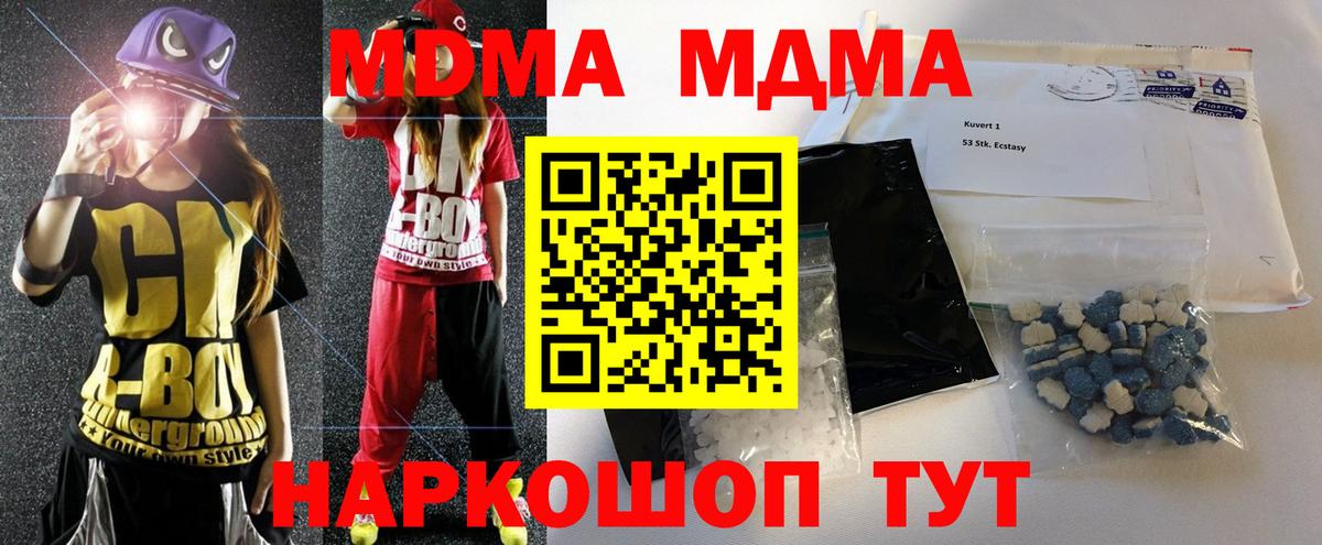 МДМА кристаллы Новокузнецк