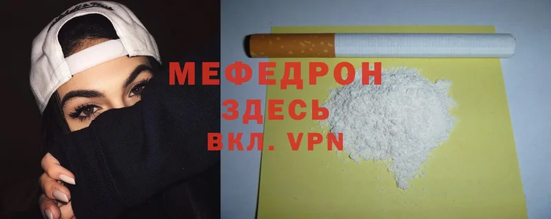 Мефедрон mephedrone  Новокузнецк 