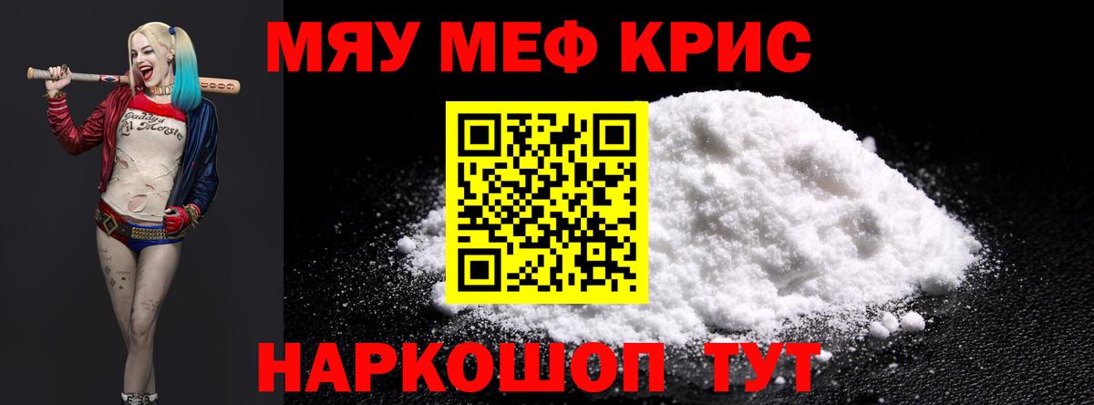 МЕФ VHQ  Мефедрон мука  Вход с VPN  МЕФ  Новокузнецк 