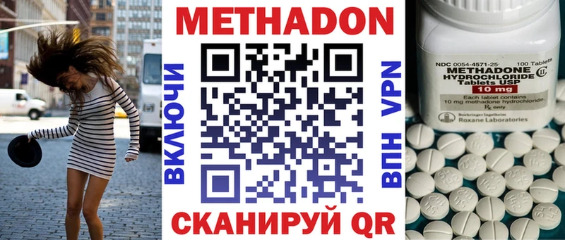 МЕТАДОН methadone  купить наркоту  Новокузнецк 