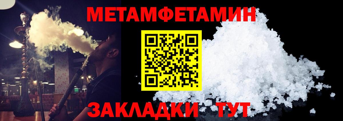 Первитин  МЕТАМФЕТАМИН витя  Вход с VPN  Новокузнецк 