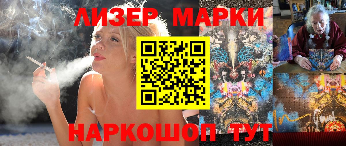Наркотические марки 1500мкг  Наркотические марки 1500мкг  Новокузнецк 