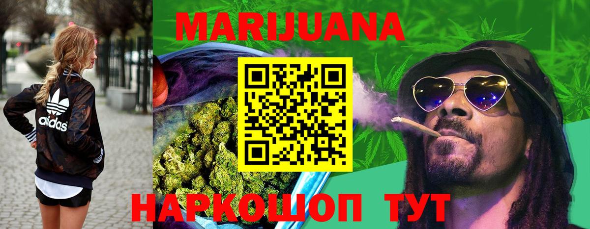 Канабис White Widow  Марихуана сатива  Новокузнецк  Каннабис SATIVA & INDICA  Марихуана Amnesia  Вход с VPN 