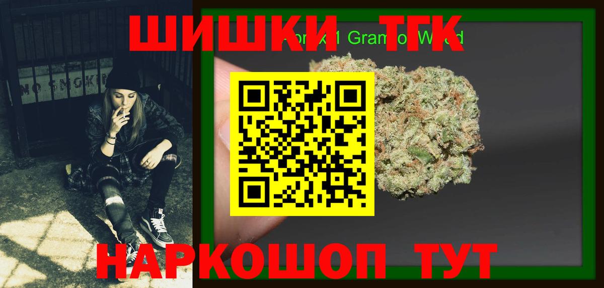 Шишки марихуана Ganja  Канабис LSD WEED  Новокузнецк 